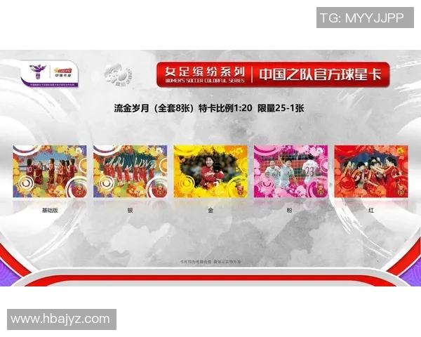 中国女足球星卡买如何选择合适平台与注意事项详解