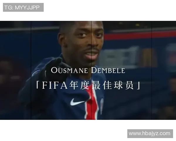 比八球技卓越多次破门 荣膺世界足球最佳球星称号